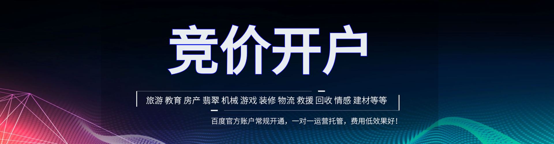 景泰微信信息流