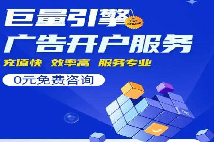 SEM开户的五大成功秘诀及案例解析